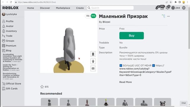 [БЕСПЛАТНЫЕ ВЕЩИ В РОБЛОКС / ОГРАНИЧЕННОЕ ВРЕМЯ] Кобру и Призрак как получить в Роблоксe смотреть онлайн