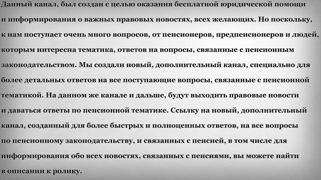 Учитывается ли работа по совместительству при назначении пенсии смотреть онлайн