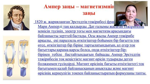 Мұсатаева Б Магнит өрісінің индукциясы