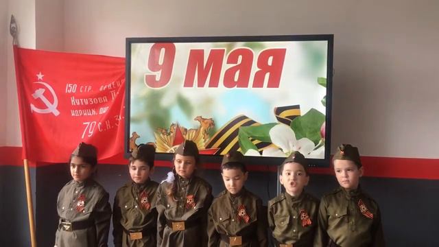 Песни Победы, МКОУ «Рылевская СОШ», 1 класс, «Девятое мая», руководитель Меркулова Юлия Юрьевна смотреть онлайн