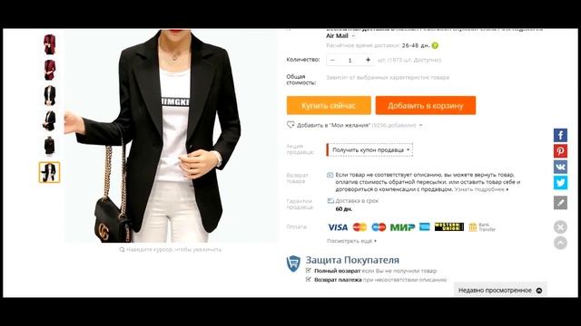 Купить пиджак женский. Женские пиджаки купить в интернет магазине Алиэкспресс. Недорогие пиджаки