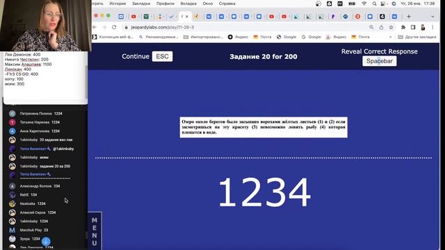Что? Где? ЕГЭ! #11 смотреть онлайн