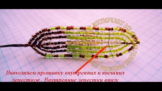 Бисероплетение Цветок эукомис из бисера мастер класс смотреть онлайн