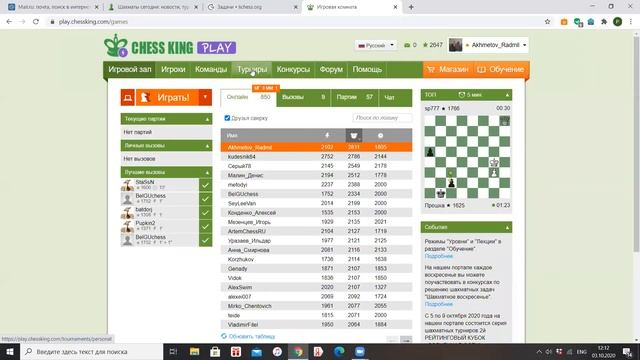 Мастер-класс от тренера АУ "Югорская шахматная академия" Ахметова Р.Р. смотреть онлайн
