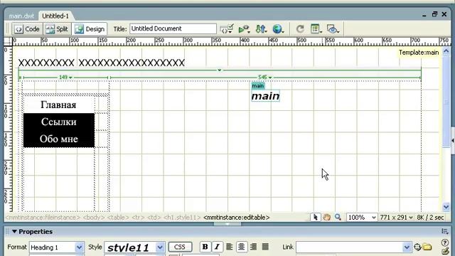 Web-дизайн в Dreamweaver. Создание Web-страниц на основе шаблона. Урок 29 смотреть онлайн