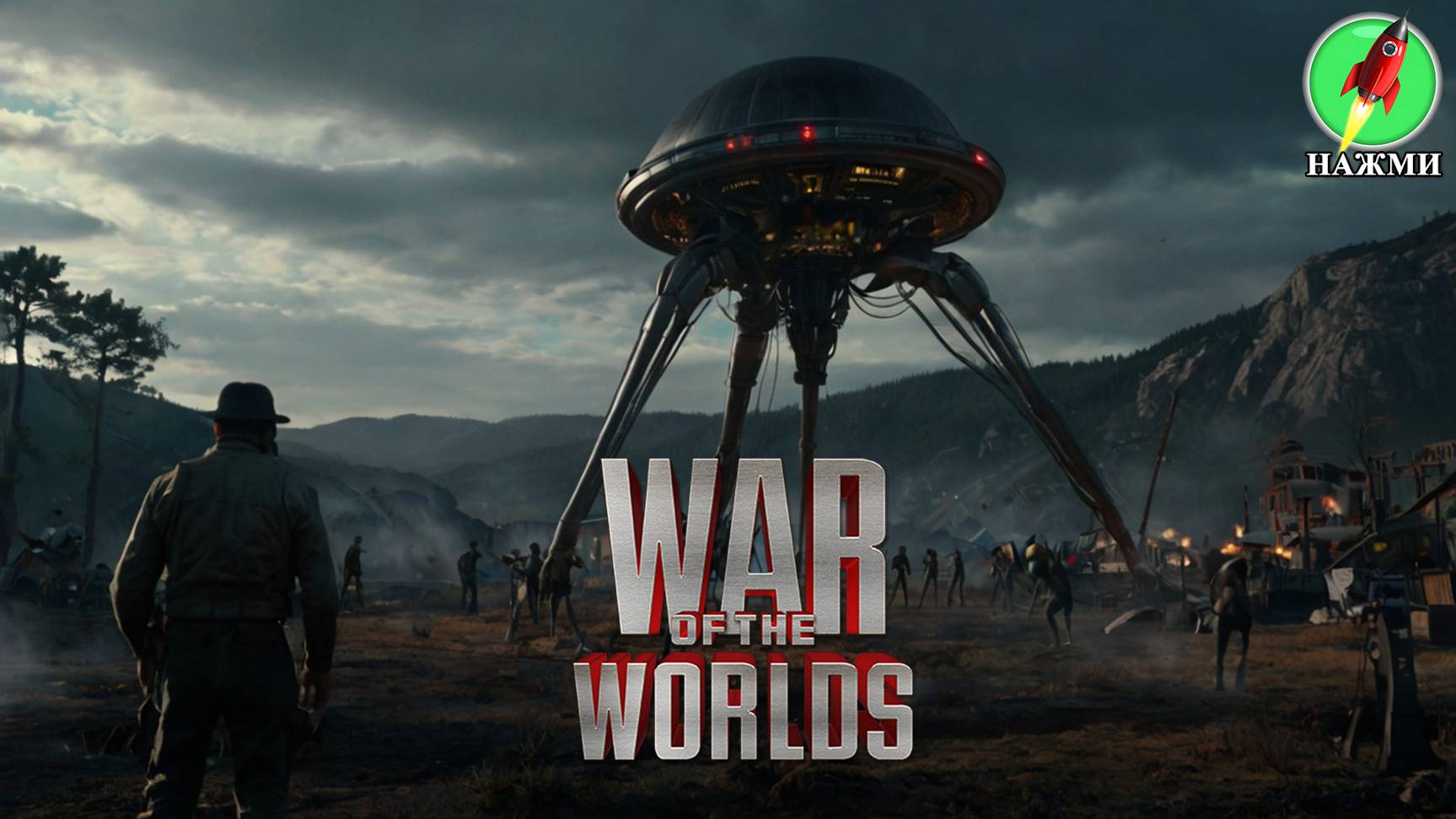 War of the Worlds - Демо-версия нового игрового процесса, 42 минуты смотреть онлайн