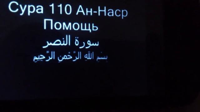 Дуа от шайтана смотреть онлайн