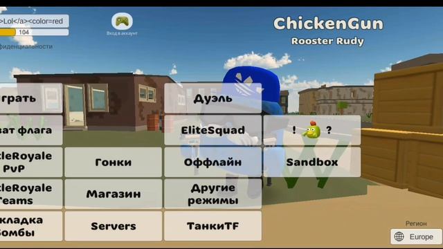 Где находятся золотые и фиолетовые крылья?|chicken Gun|чикен ган.