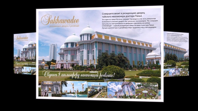 БАН СУКХАВАД