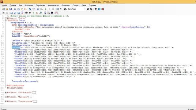 РусскийФокс 34 Таблицы ч 1 смотреть онлайн
