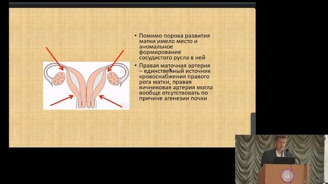 "Акушерство и гинекология". "Медицинский университет: современные взгляды и новые подходы". Часть 1 смотреть онлайн
