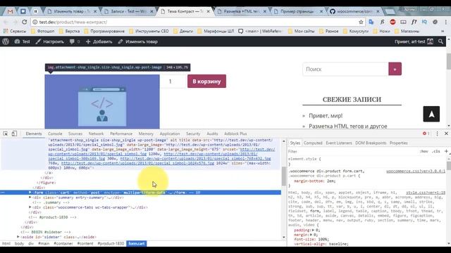 Хуки в WordPress и как ими пользоваться смотреть онлайн