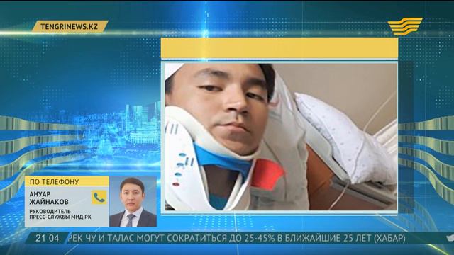 Казахстанские дипломаты решают вопрос с транспортировкой туристов из Турции смотреть онлайн