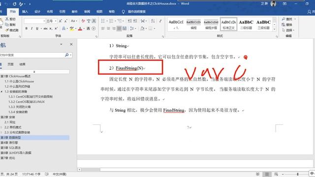 【尚硅谷】【clickhouse】5 数据类型 смотреть онлайн