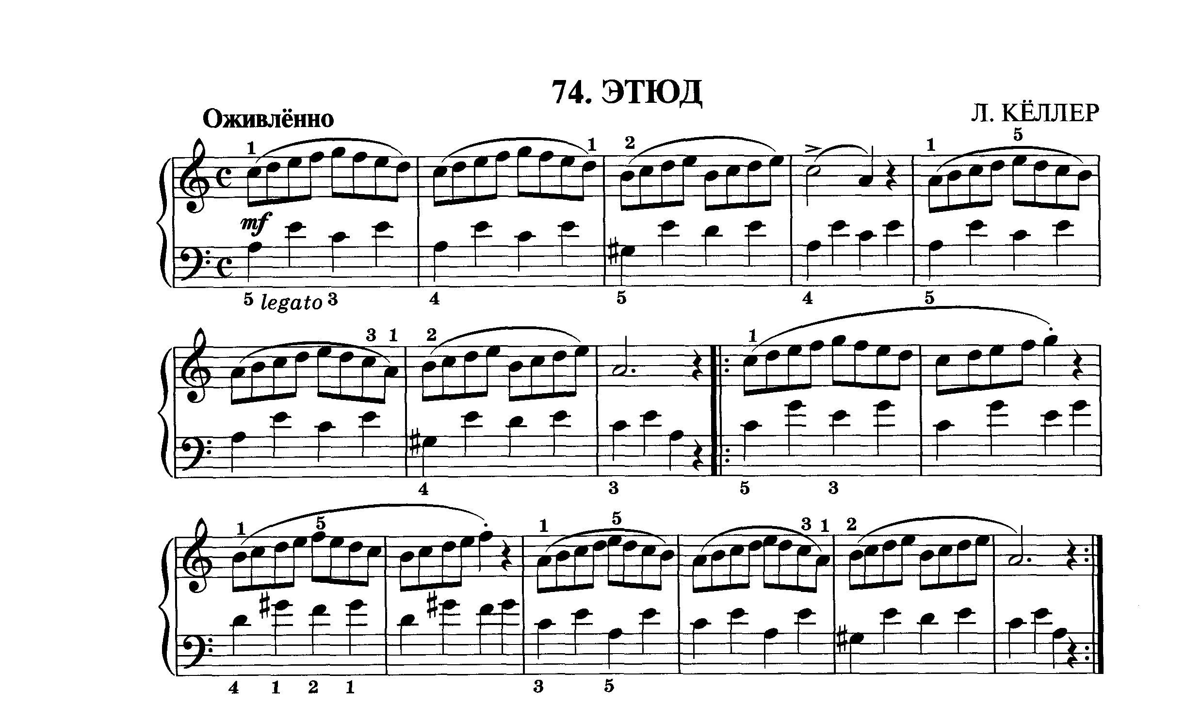 Кёллер Л. Этюд [1 класс] смотреть онлайн