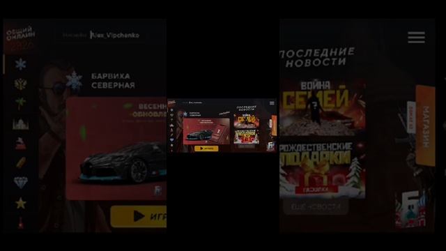 Как любому с лёгкостью скачать, зарегистрироваться в Барвихе рп (Барвиха северная #1) смотреть онлайн