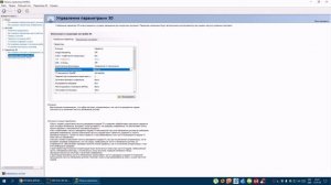 Решение проблемы разрыва изображения в играх и когда смотрим видео YouTube Решено✌✅