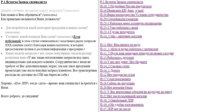 Нельзя отправлять КП, пока вы не сделали ЭТО Холодный звонок АСУ 21 Век смотреть онлайн