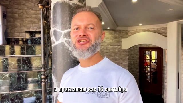 Большой осенний шодхан с Дмитрием Хара | Санкт-Петербург, 16 сентября 2023 смотреть онлайн