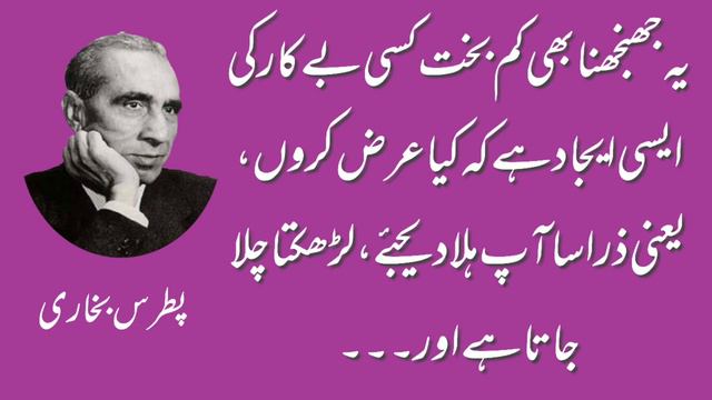 Patras Bukhari Funny Quotes | Part 2 | Mazameen-e-Patras смотреть онлайн