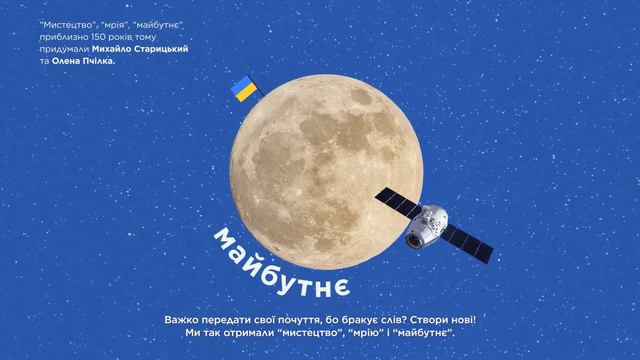 Про День української писемності та мови смотреть онлайн