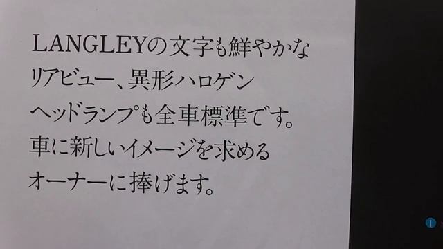 旧車カタログ 日産 ラングレー 昭和57年 смотреть онлайн