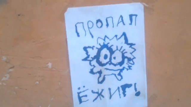 Крош он существует