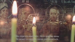 Молитва о погибших российских воинах