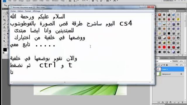 شرح طريقة قص الصورة بالفوطوشوب للمبتدئين photoshop cs4 смотреть онлайн