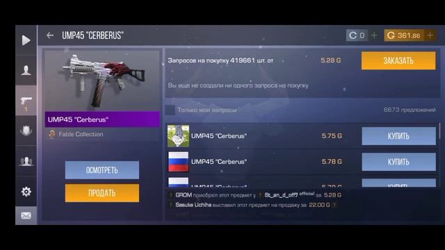 ТРЕЙД 1ЧАС НА UMP45" Cerberus"/ТРЕЙД standoff2 смотреть онлайн