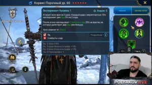 ТОП-10 ЯДОВИКОВ В ИГРЕ RAID SHADOW LEGENDS! #raid