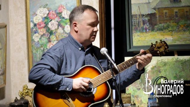 "Встреча" - авт. Виктор Луферов, исп. Валерий Виноградов смотреть онлайн