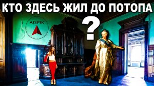 СТРАШНАЯ тайна ЗАБРОШЕННЫХ особняков ПЕТЕРБУРГА! Особняк Брусницына на Васильевском острове.