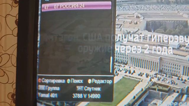 Настройка ресивера спутник ямал Т2-М1 смотреть онлайн