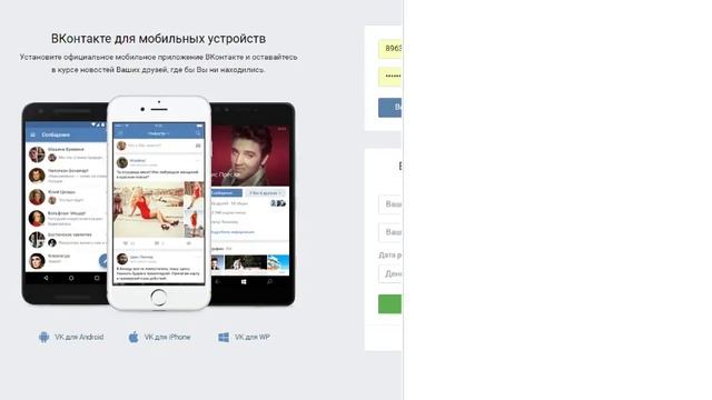 Как узнать пароль от страницы в вк без программ. смотреть онлайн