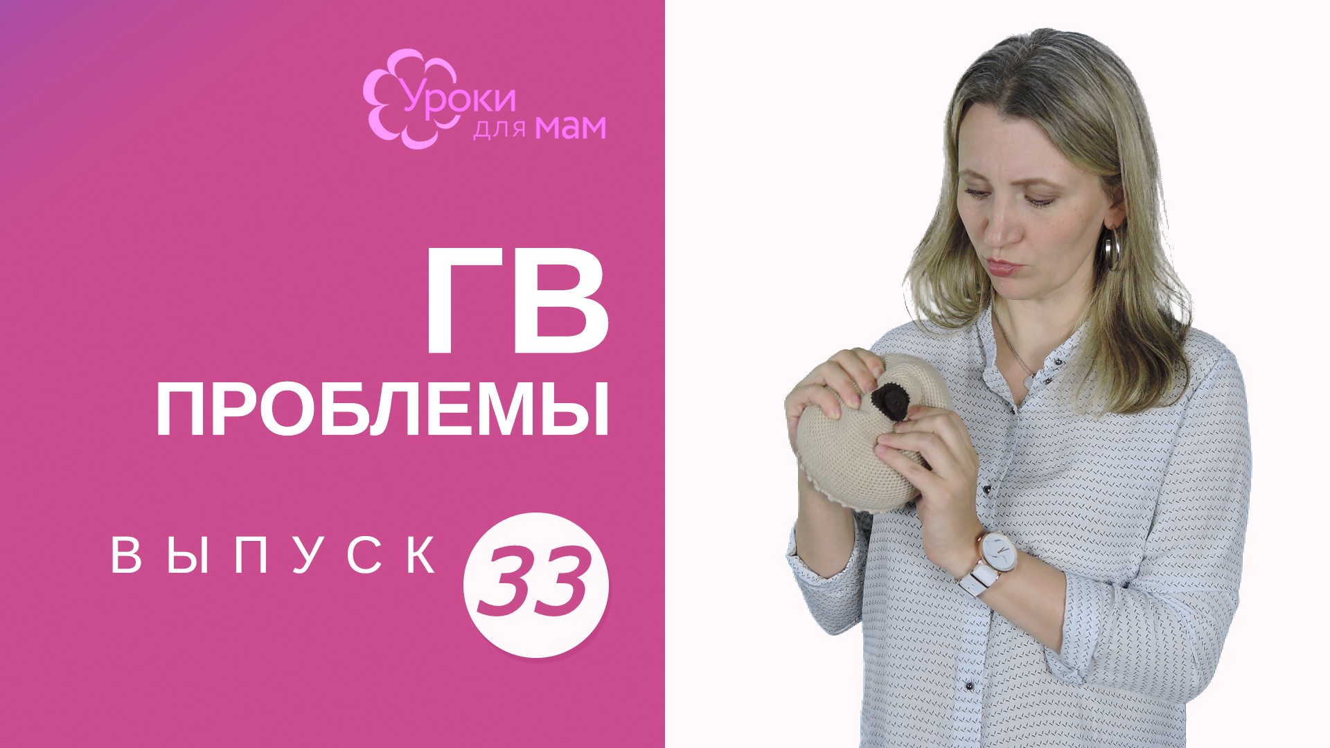 Маленькая грудь - мало молока?