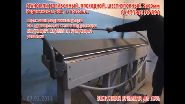 самый быстрый ручной листогиб проходной смотреть онлайн