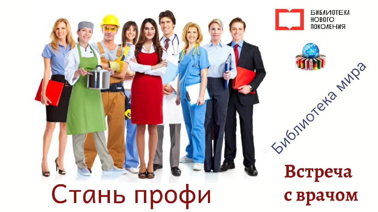 Библиотека мира