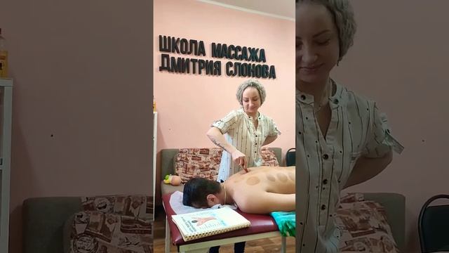 Школа массажа Дмитрия Слонова в Петропавловске. Изучаем точечный массаж. смотреть онлайн
