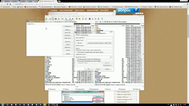 Подключение к сайту по FTP через Total Commander смотреть онлайн