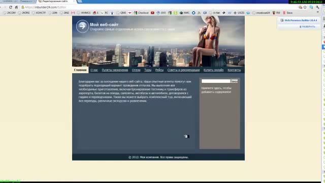 Пробный конструктор сайтов inbilder mp4 смотреть онлайн