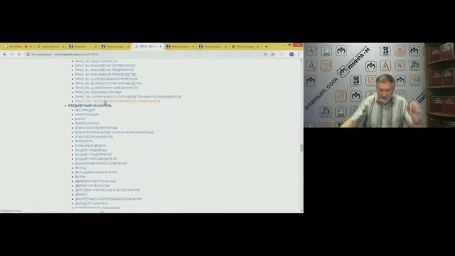 Практика применения универсального справочного модуля Энциклопедия Znanium для вузов смотреть онлайн