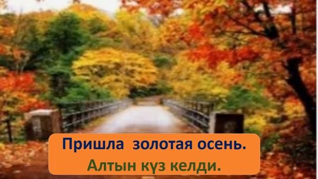 2 класс Т: Парные согласные З-С смотреть онлайн