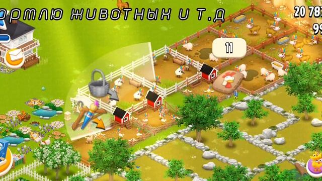 Что я делаю в Hay day перед сном?/ Первое видео/ Жора Hay day ?? смотреть онлайн