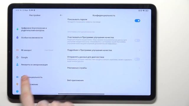 Как отключить персонализированную рекламу на XIAOMI Mi Pad 5 смотреть онлайн