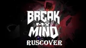 Break My Mind [RusMetalCover] | Instrumental by Amireal