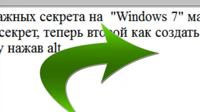 Как создать скрытую папку!!! смотреть онлайн