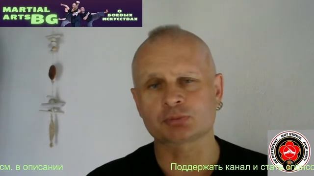 Дао: нужно ли стремиться? Чжан 64 и 69. Cтрим Martial Arts bg 05/06/2022 смотреть онлайн