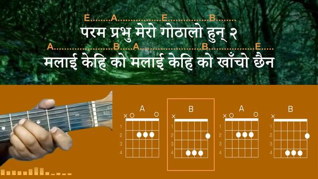 Paramprabhu mero Gothalo Chords & Lyrics | Nepali worship song Guitar lesson смотреть онлайн