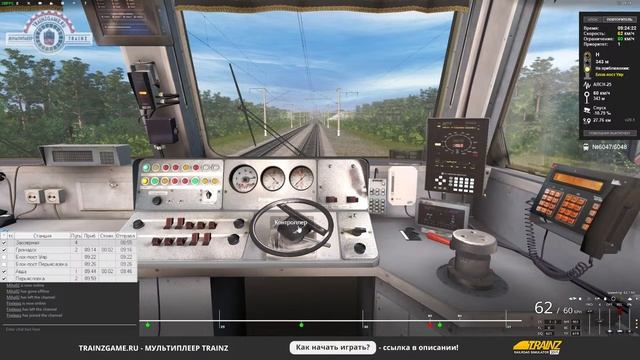[Trainz 2019] ЭД9М-0085 | 3 года TRAINZGAME.RU | Праздничный мультиплеер (01.10.2022)
